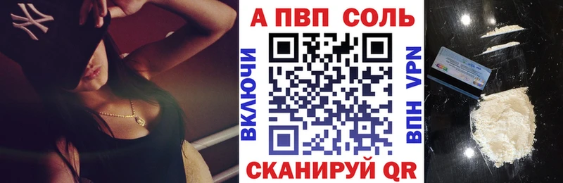 A-PVP кристаллы  наркотики  Исилькуль 