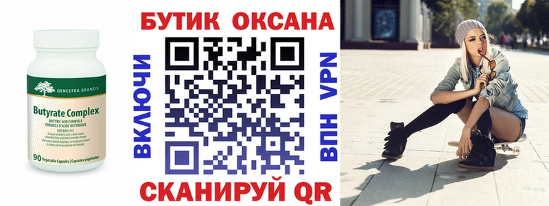 маркетплейс телеграм  наркотики  Исилькуль  Бутират BDO 33%  ссылка на мегу зеркало 