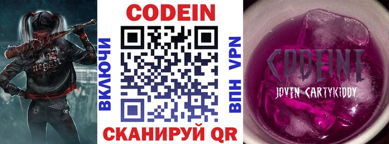 Codein Purple Drank  kraken tor  Исилькуль  где купить наркоту 