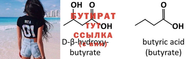 бутират Волосово