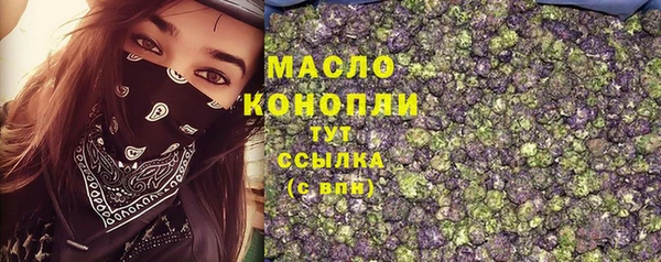 бутират Волосово