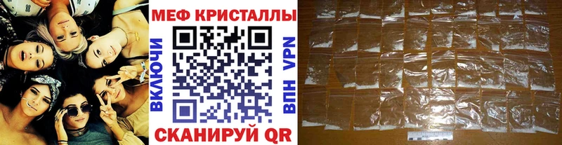 МЕФ мяу мяу  Исилькуль 