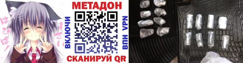 Метадон кристалл  даркнет сайт  Исилькуль 